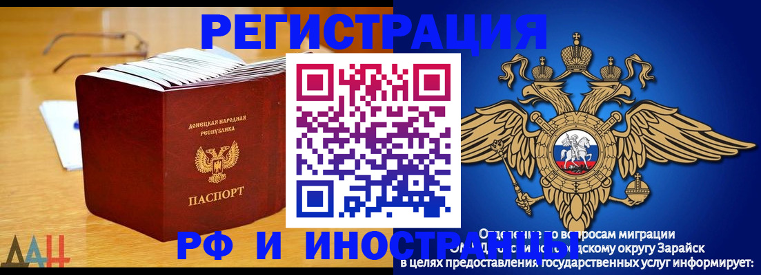 прописка в Новочебоксарске