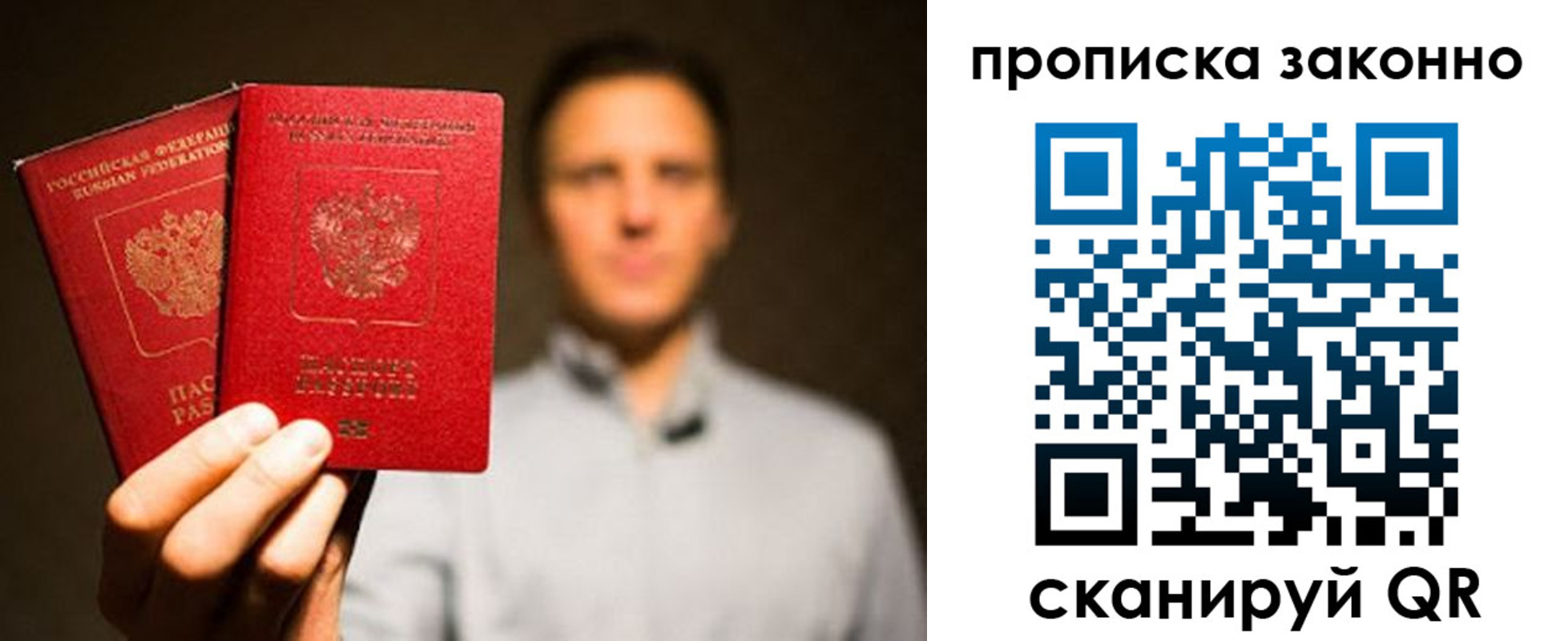 прописка штамп в Новочебоксарске