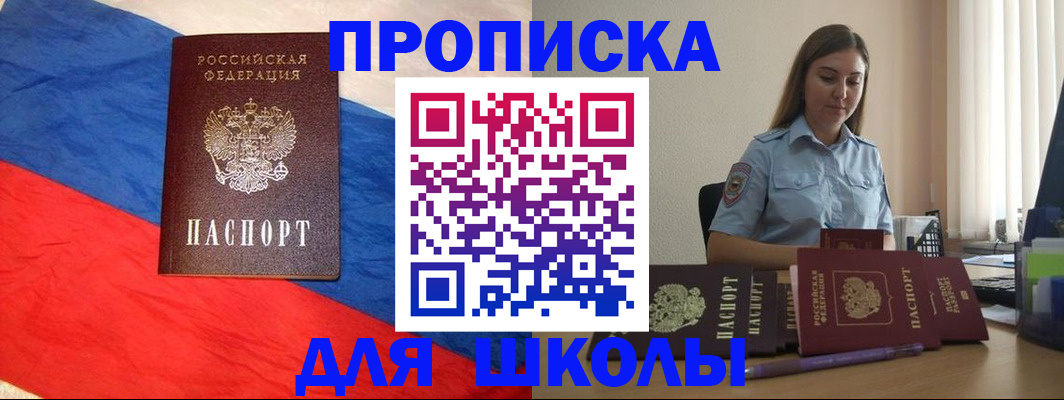 временная регистрация в квартире в Новочебоксарске