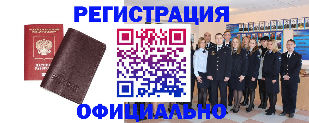 прописка поиск в Новочебоксарске