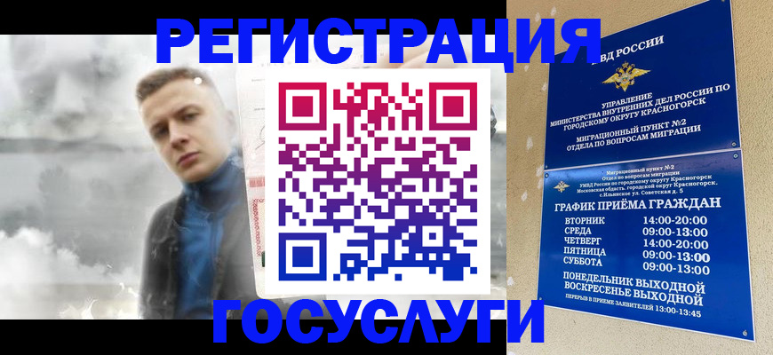 прописка штамп в Новочебоксарске