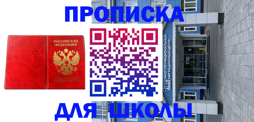 временная регистрация адрес в Новочебоксарске